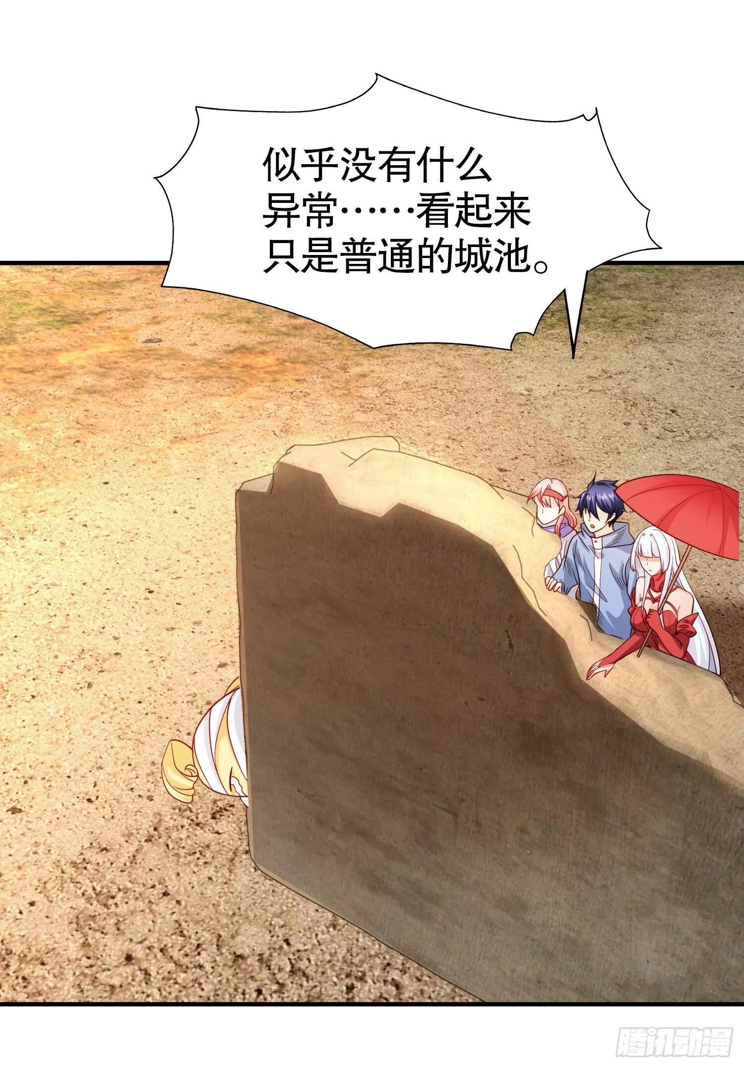 开局吻上裂口女,第83话 水淹铁甲城,第23张